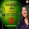 About Maha Mrutunjay Mantra 108 Times Song